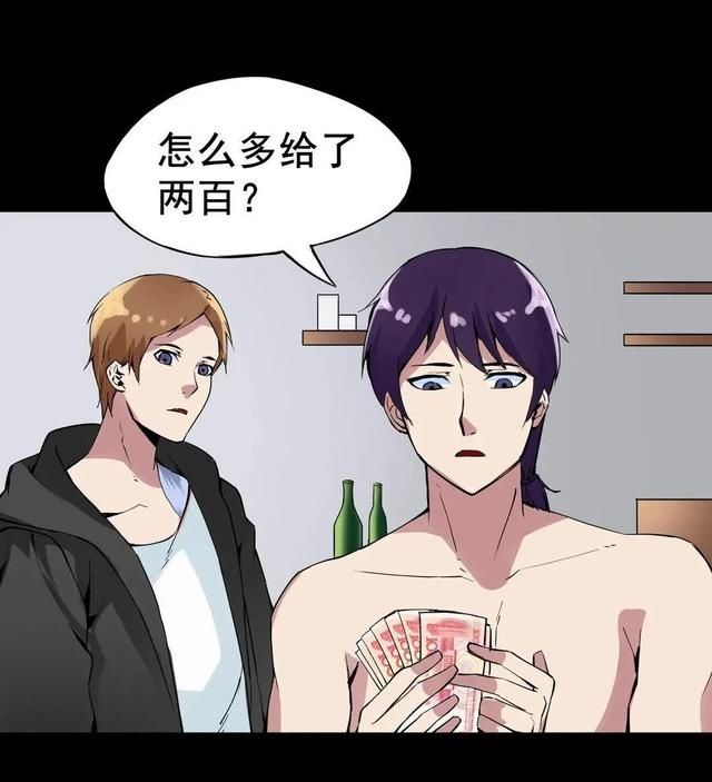 漫画：洗不掉的纹身