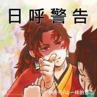 杏寿郎|不可否认，鬼灭之刃被炼狱杏寿郎之死抬高了一个阶层！他居功至伟