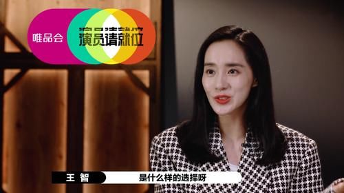 演员|《演员2》:和马苏抢同一角色落选,唐一菲拒演《回家的诱惑》而退赛