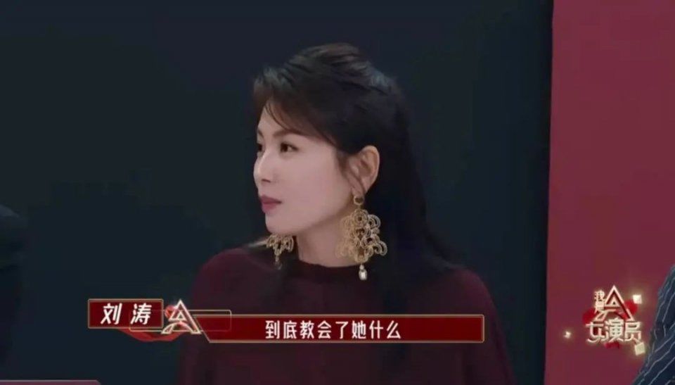 《我是女演员》刘涛质疑科班女演员，引出女演员三大困境