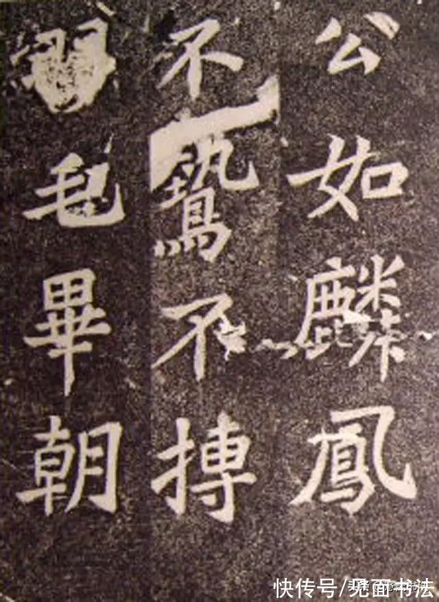 司马温公神道碑@「愙斋书法」苏轼楷书作品《司马温公神道碑》，也许是最好的