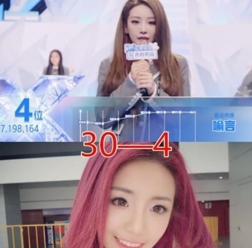 选秀节目 初排名VS出道名次,虞书欣下降1名,陆柯燃下降2名,而她才是真正的黑马