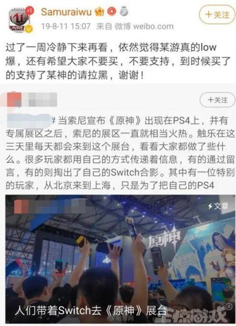 lml|正在大卖的国产游戏，主美语出惊人狂踩原神，却靠原神主播带货？