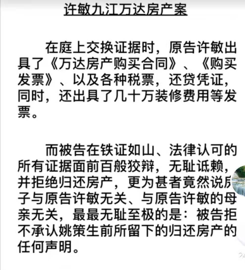 姚策|周律师：希望熊磊考虑公序良俗还房，马律师：房子不属于许敏
