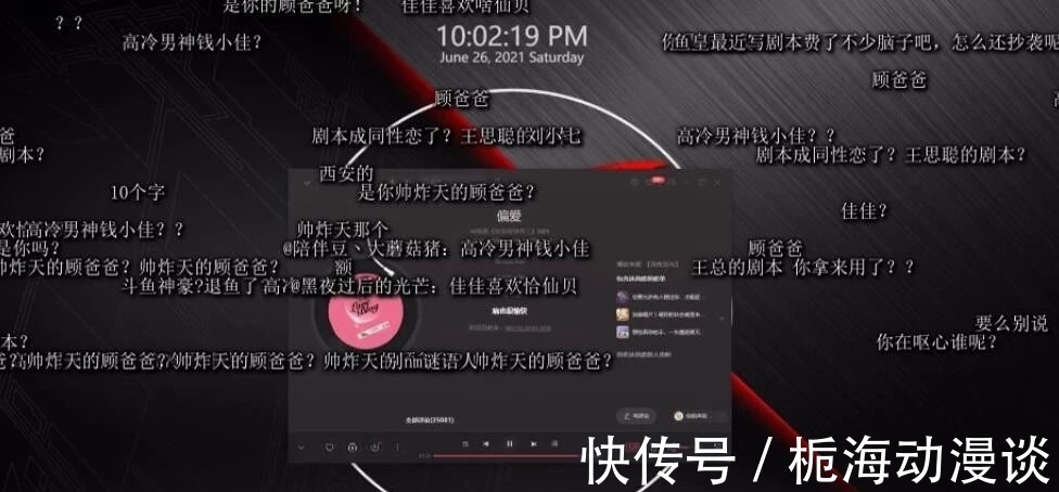 魚皇爆錘王筱沫空降某滿級神豪“|吃瓜 | 斗魚