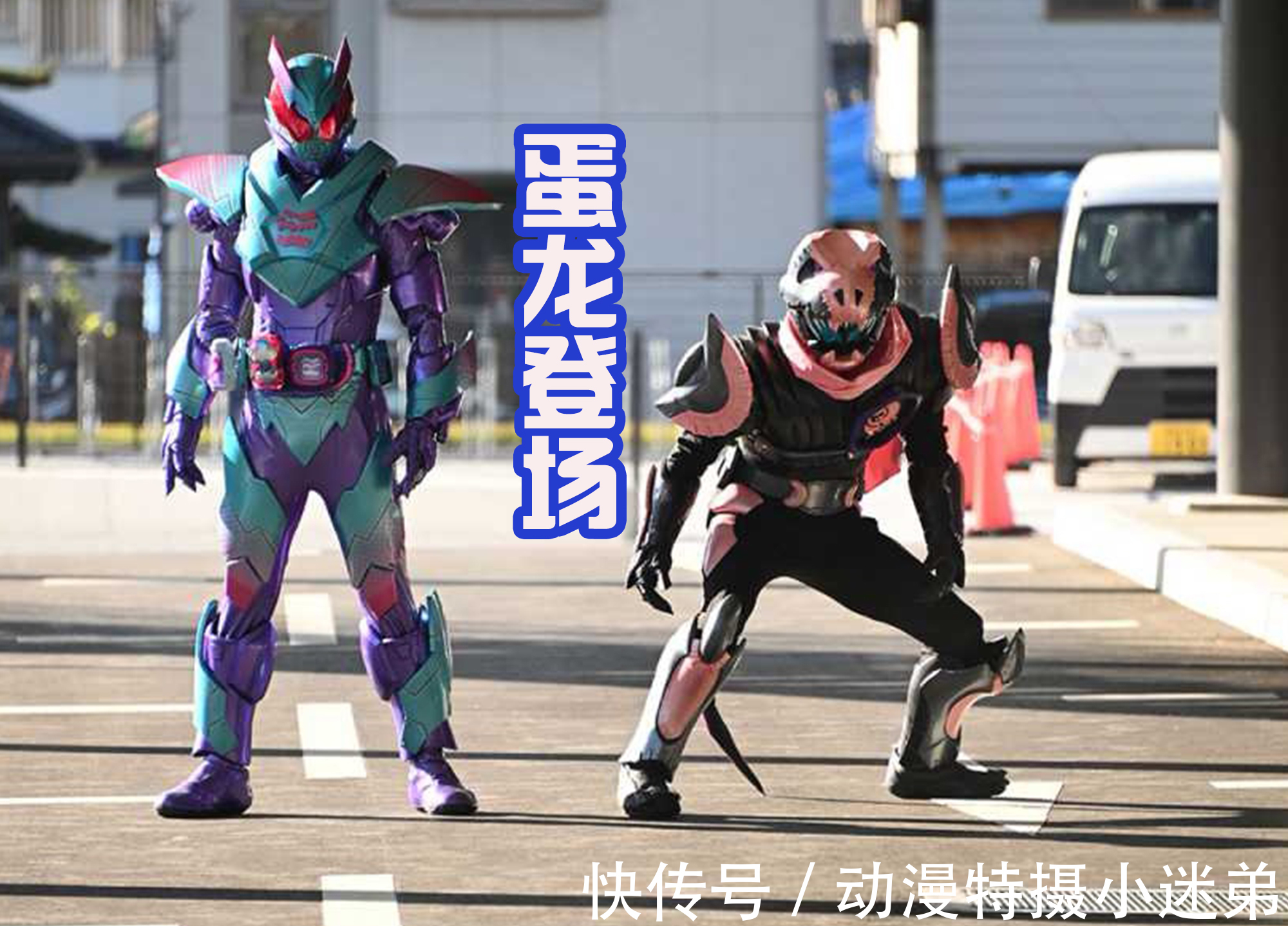 假面骑士Revice|假面骑士Revice:蛋龙强化登场,狩崎负伤,菲尼克斯基地被包围