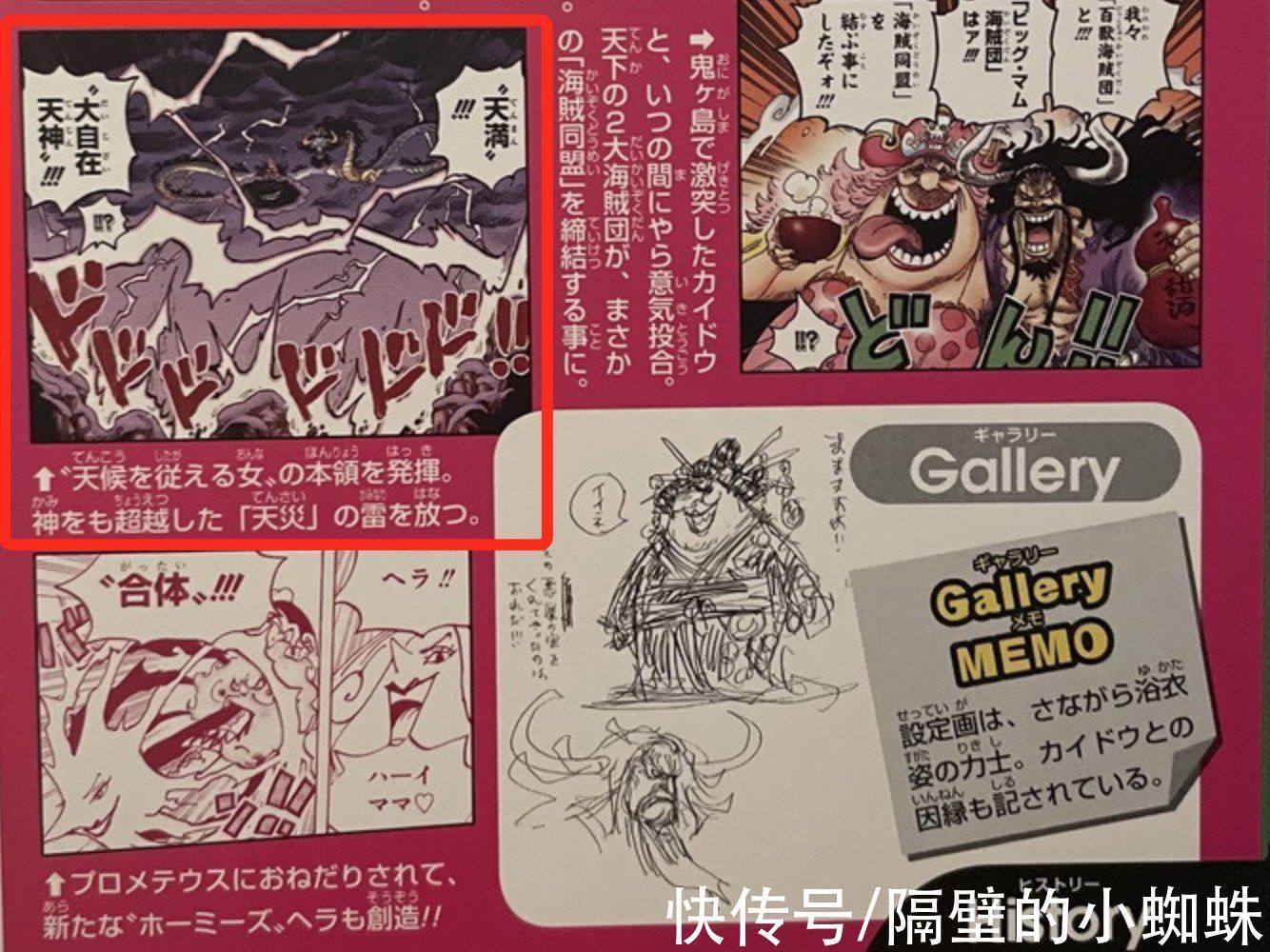 黄猿|海贼王:别再吹艾尼路了,他的实力还不如大妈的“宙斯”