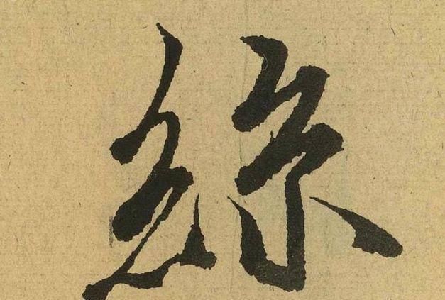 王羲之#王羲之的《兰亭序》因为这三点原因,被称为“天下第一行书”