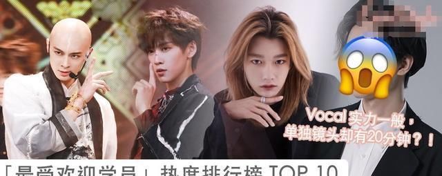 《青3》学员热度排行榜：余景天、梁森的人气不敌这位小瓷美男？