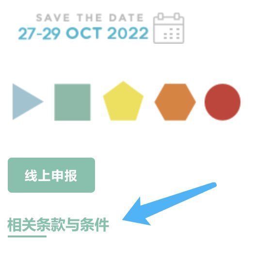 智慧城市|2022世界智慧城市大会奖项申报，正式开启