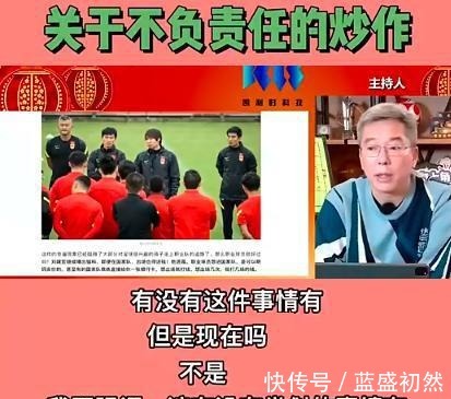 视听|曝中国男足“罪人”已入狱!刘建宏紧急解释,与李铁李霄鹏无关!