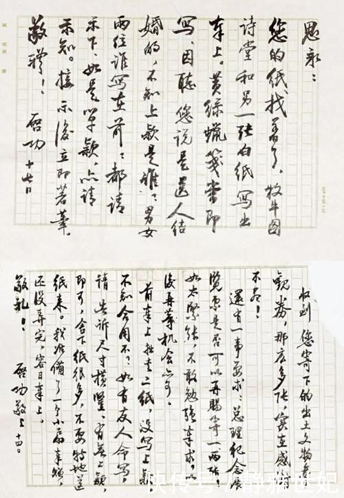 启功的手稿,虽然不是“启功体”,但是却是其书法的最真实水平