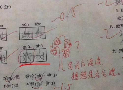 学习态度|小学生“倒数第一”试卷走红，改卷老师被逗笑，网友：都是段子手