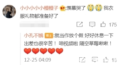 《心动4》五美平安夜合体,橙子“出场”方式很独特,小me审美高