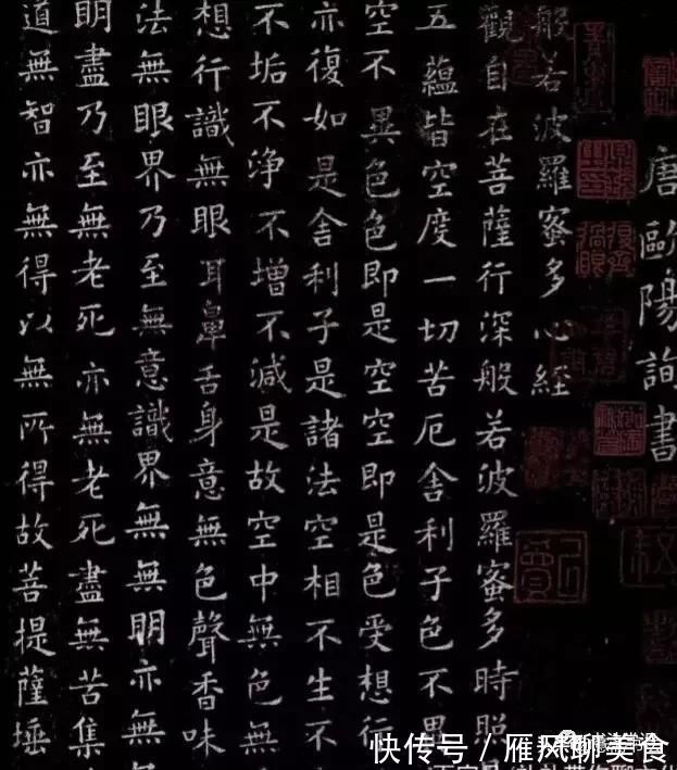 两个人#看欧阳询的《心经》,再看颜真卿的,网友这差距字如其人啊