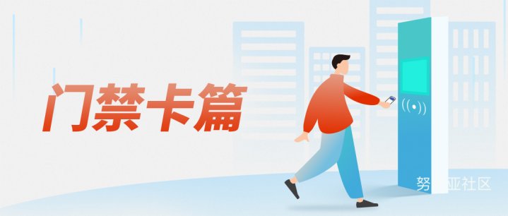 努比亚|努比亚 Z30 Pro 已支持模拟门禁卡，官方发布教程