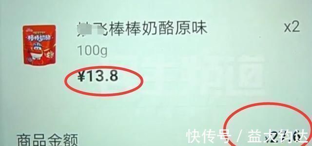 奶酪棒|27块买了2个奶酪棒，孩子撕开一看家长气愤，超市你联系厂家吧