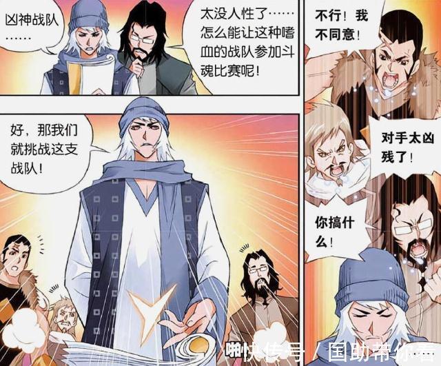 斗罗大陆|斗罗大陆：唐三“诸葛神弩”装备队友？“越级挑战”凶神战队！