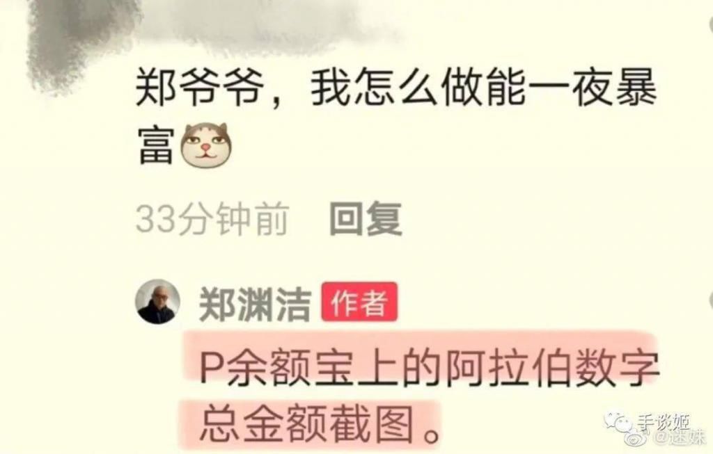  读者：“你能给正上厕所的我一点鼓励吗？”童话大王郑渊洁：“吉翔。”