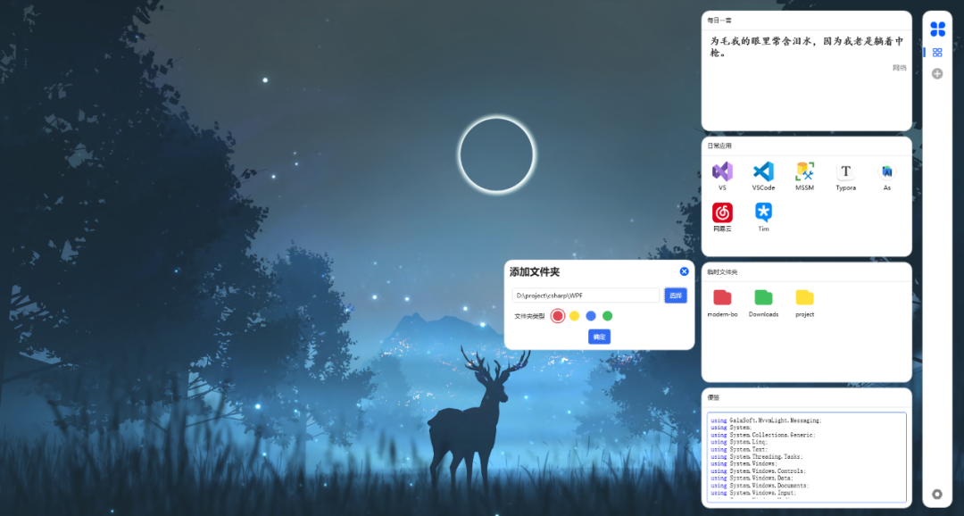 和 Win11 很搭的桌面管理软件:ModernBoxes-5