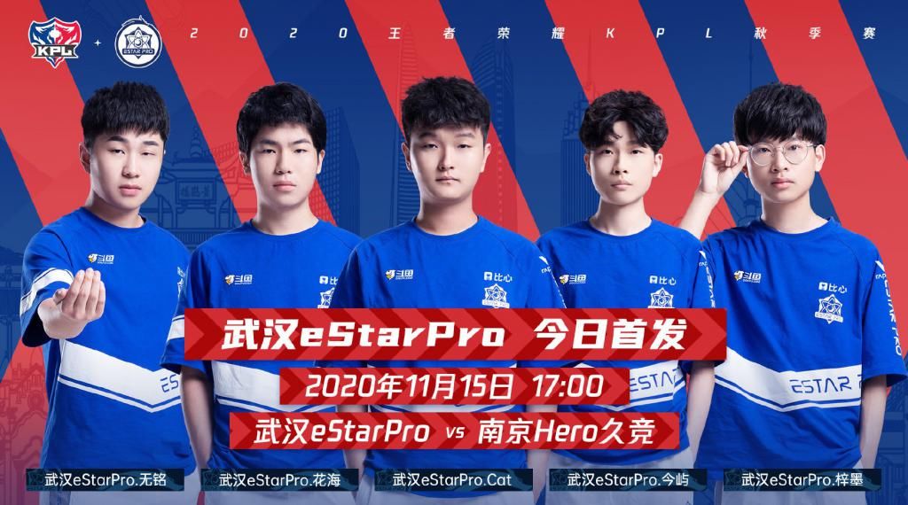 南京Hero久竞|Cat时隔175天重回首发，E星只差临门一脚，“林猫”合体能否无敌？