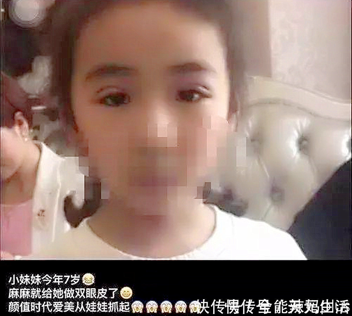 观念|妈妈带7岁女儿去整形医院:父母“畸形”的三观,伤孩子有多深?