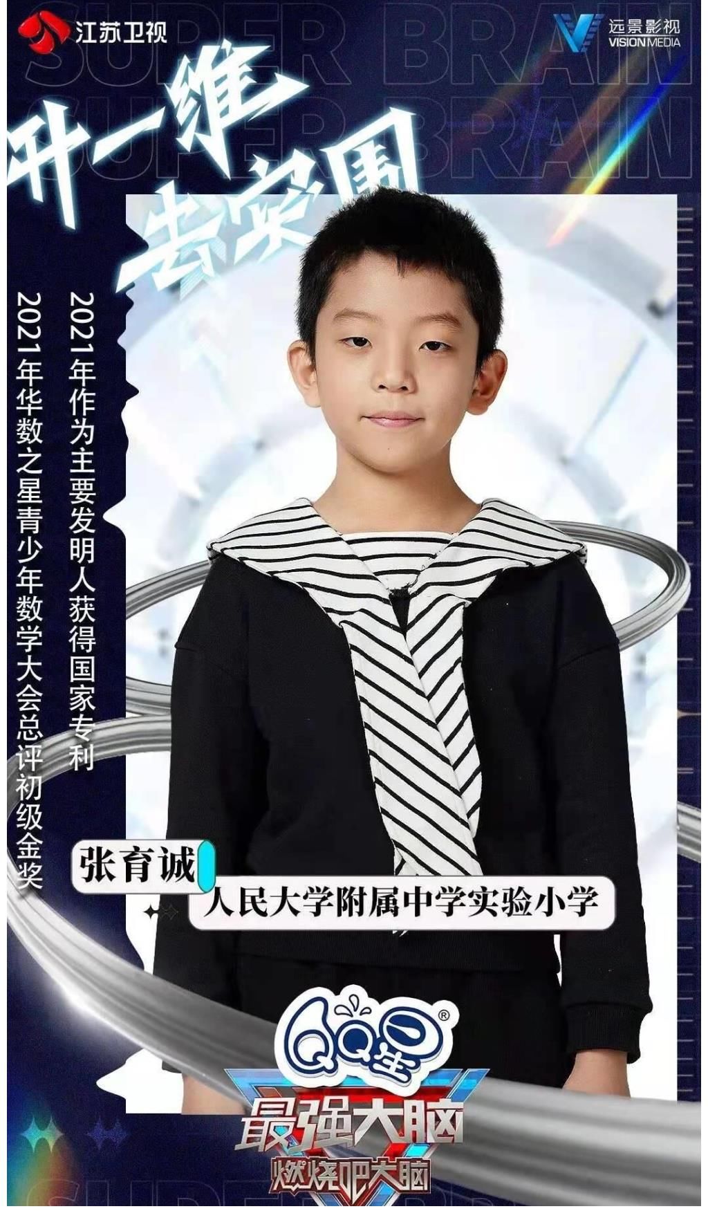 《最强大脑9》定档:郭麒麟成“三朝元老”,选手阵容更加多元化