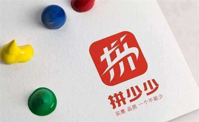 电商|又一电商火了，被称为“山寨版”拼多多，刚上线就被“群嘲”