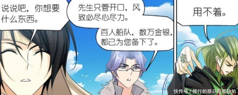 宁风致究竟有多能忍?剑斗罗想要去救宁荣荣他都拒绝了!