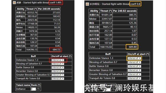 hs|魔兽世界怀旧服：11000护甲盾T与7000护甲狂暴T对比