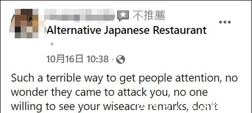 餐厅|澳餐厅称“武汉病毒”惹众怒被打差评，店家竟称遭到“有组织攻击”