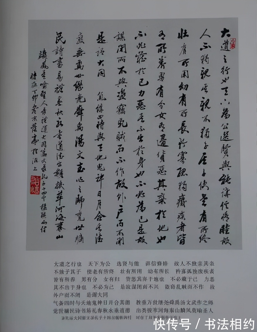 书法家$聊一聊父子书法家!“三田”同台!行书PK,你最推崇谁?倾听回声