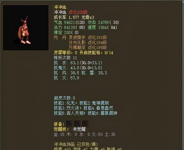 盘点|大话西游2:盘点玩家手中的奇葩召唤兽!这样的宝宝你见过多少