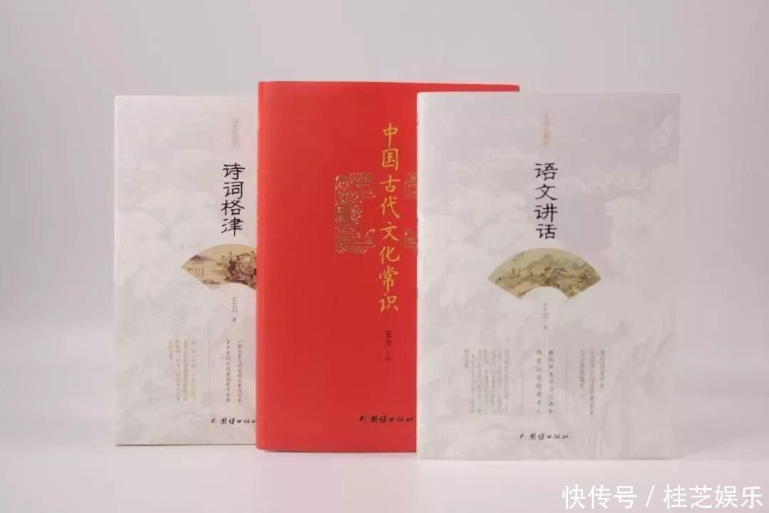 王力$中国现代语言学大师耗尽半生的扛鼎之作,打开传统文化大门这才是中国人的必读书