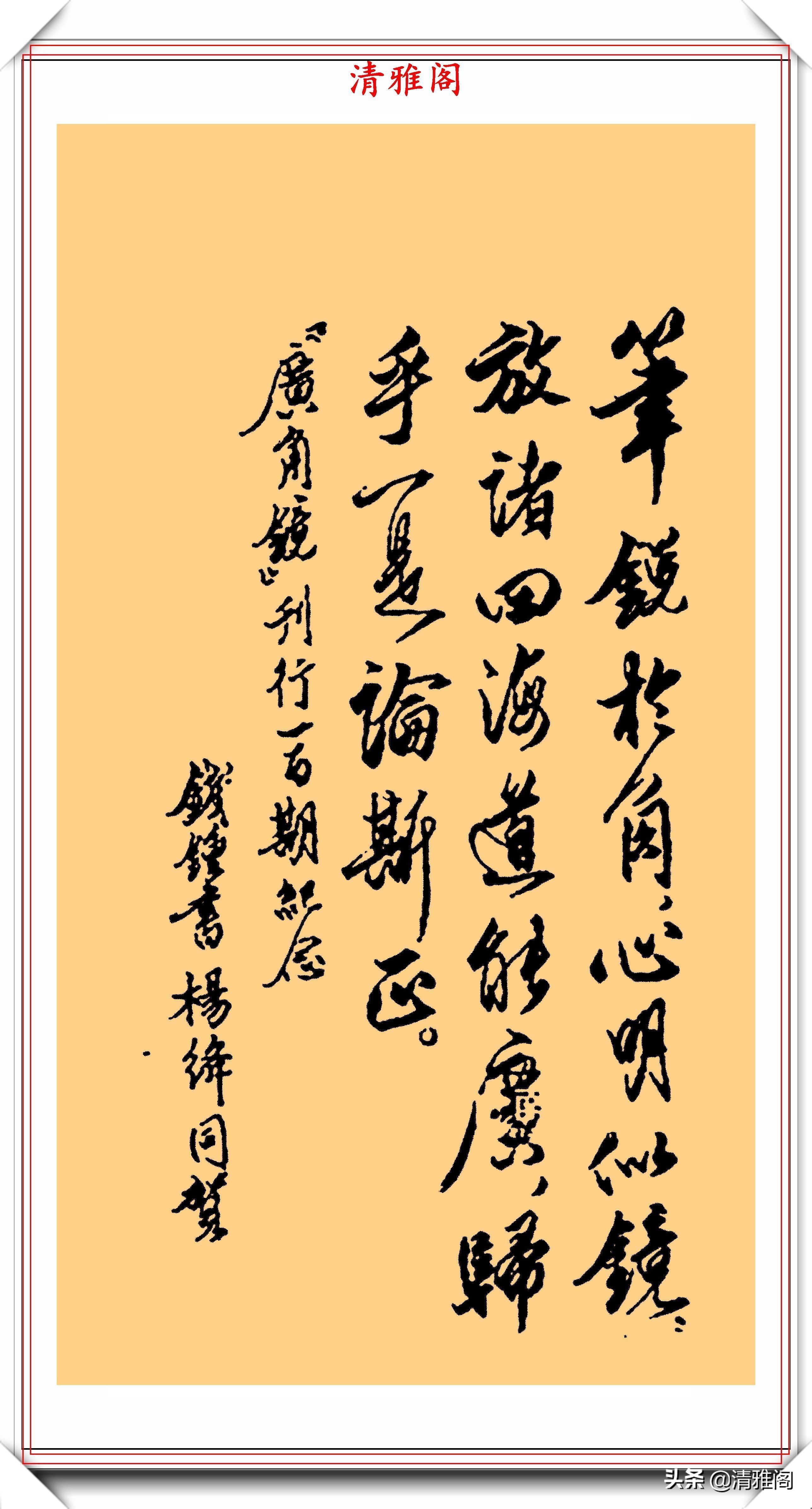 书法@钱钟书先生的书法真迹鉴赏,笔意间古风嫣然,网友:书法超一流