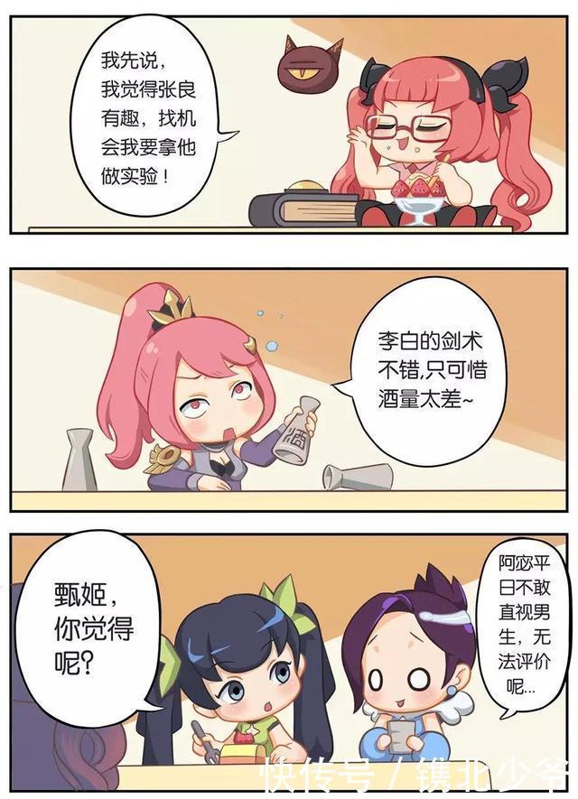 阴影|王者荣耀假期：甄姬不敢直视男人，小伙伴能不能帮甄姬摆脱阴影？