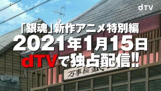 预告片|《银魂》剧场版90s预告公开，内地决定引进，作者竟然送鬼灭的插画