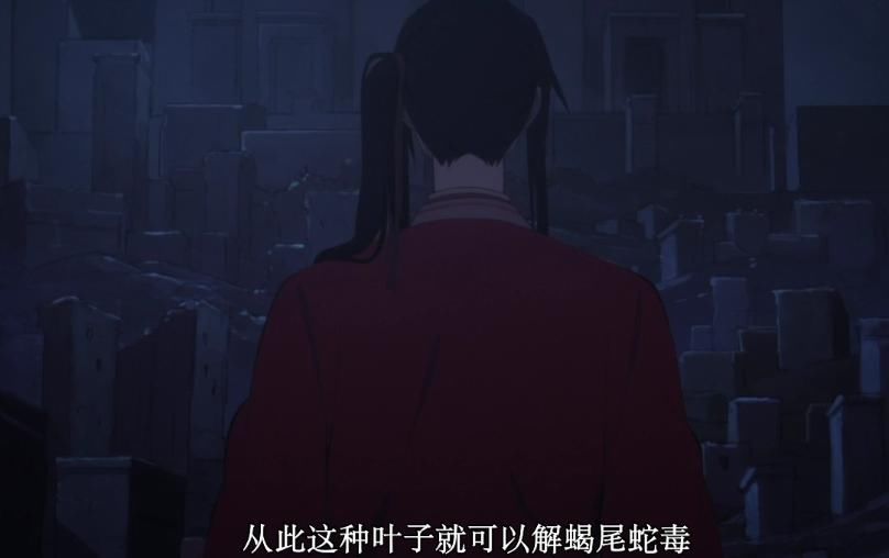 戚容|天官赐福：善月草来历值得深思，土埋面声音像戚容？