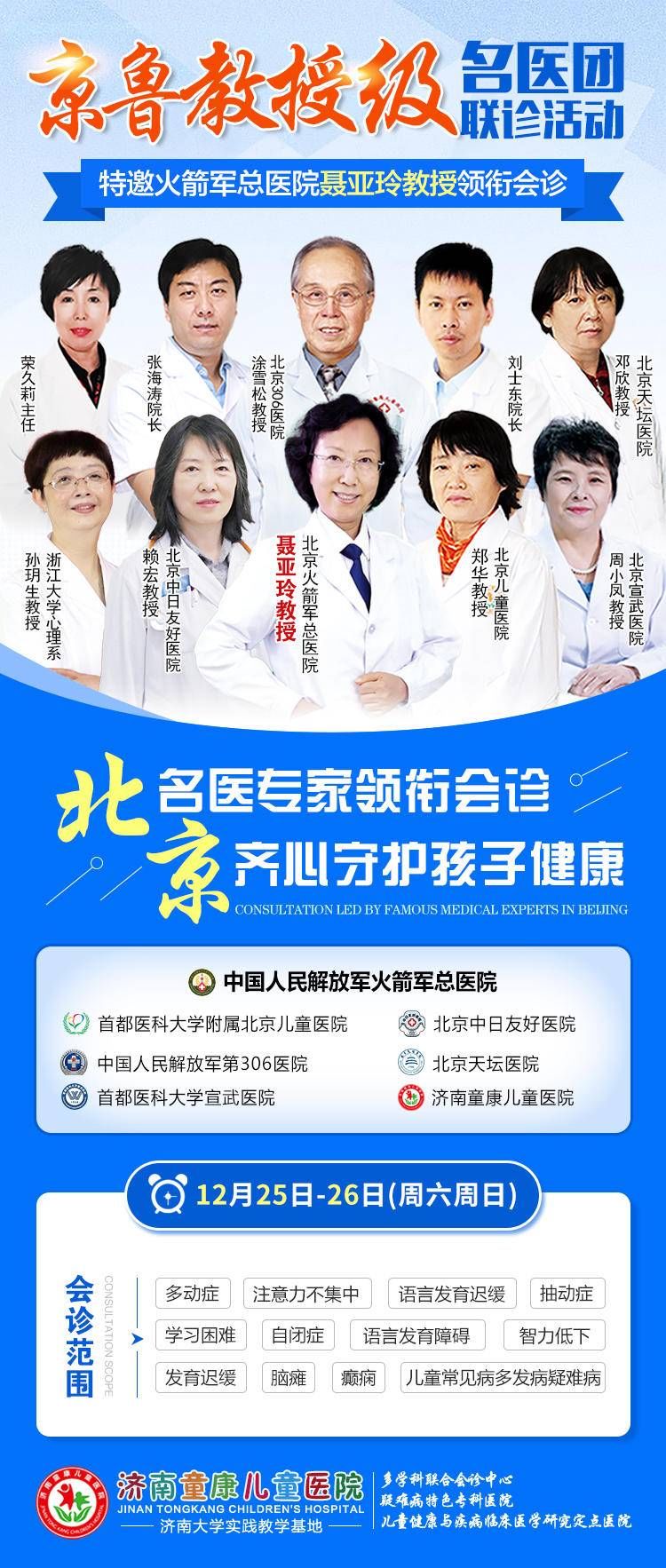 聂教授|聂亚玲教授又来啦！北京名医专家会诊，还不来，等什么呢？