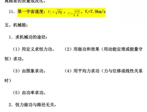 只发一遍！高考理综 ：物化生67页核心知识点与公式汇总！基础必备