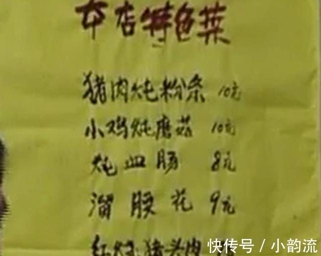 菜價|十八年后再看《東北一家人》——沈騰客串不算啥，當時菜價你感受下