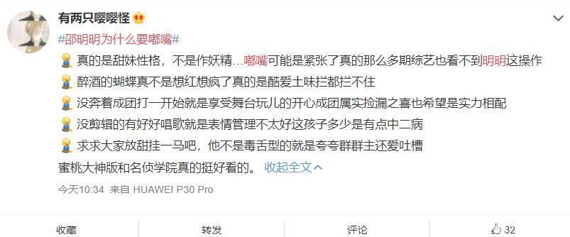 初pick 创4男版虞书欣惹争议,作精指数100,宁静吐槽却被众人维护