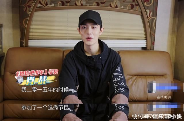 燃燒吧少年|前有影后舒淇,后有頂級歌手李宇春,肖戰到底認識多少一線大咖