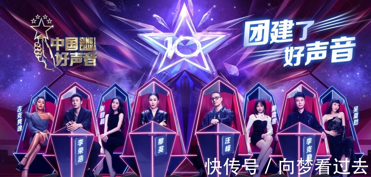 一代人|《好声音》十周年开场太感人！历任导师隔空献唱，真实一代人回忆