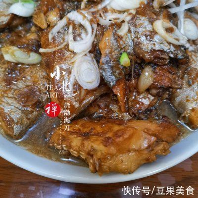  吃不下饭？那是你不会做红烧刀鱼｜品渤海刀鱼之美味