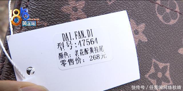 一百多买包怀疑是假LV，掌柜承认是“高仿”