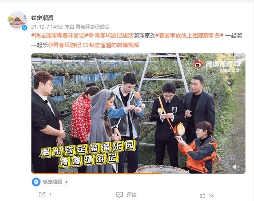 到底发生了什么，让范丞丞直呼 “温州铁定溜溜太可怕了”?!