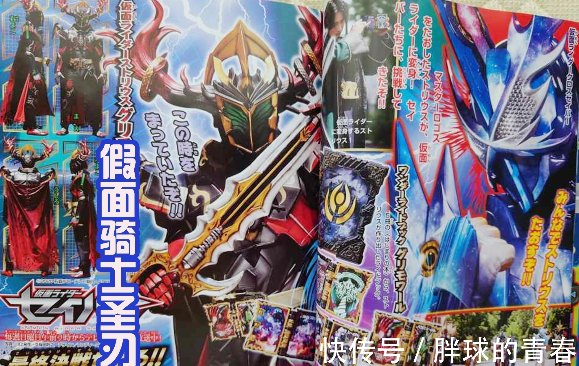 莲继承|天灾领盒饭确定,莲继承遗志回归,斯特利乌斯获得新装备魔剑!