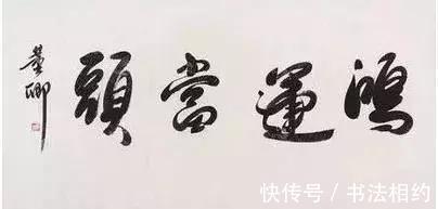 毛笔书法$淡出春晚的董卿,其书法却被盛赞,沉稳开阔,网友:才女书法