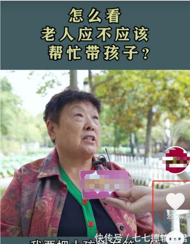 乳头|“只带娃不养娃”外婆火了,一番话获20万点赞,这才是真帮子女忙